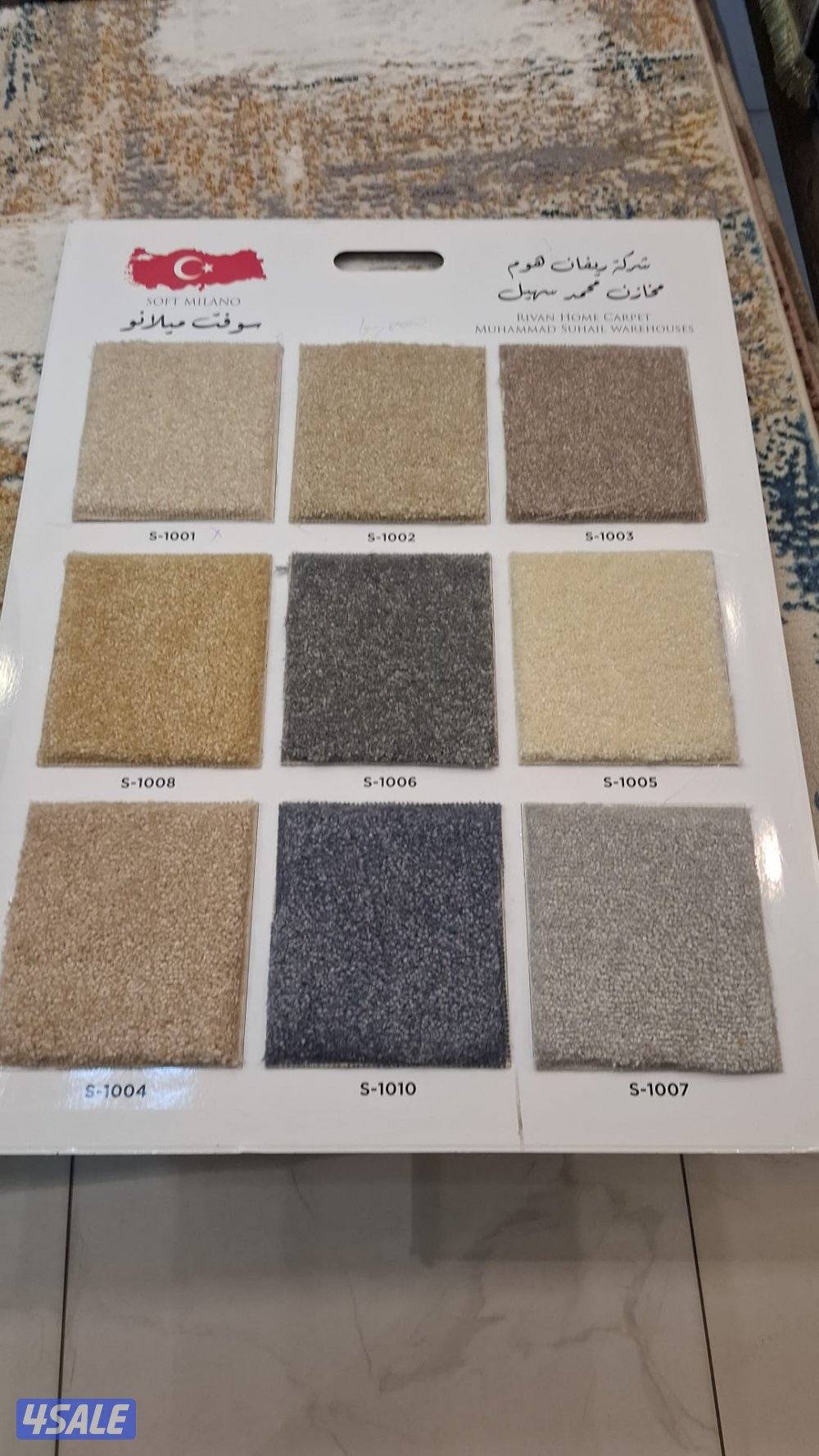 مخزن سجاد ضجيج يوجد جميع انواع سجاد0