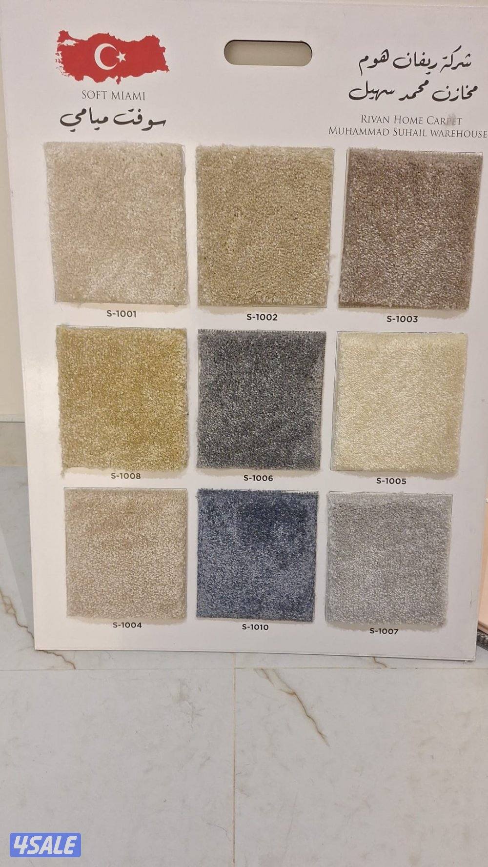 مخزن سجاد ضجيج يوجد جميع انواع سجاد6
