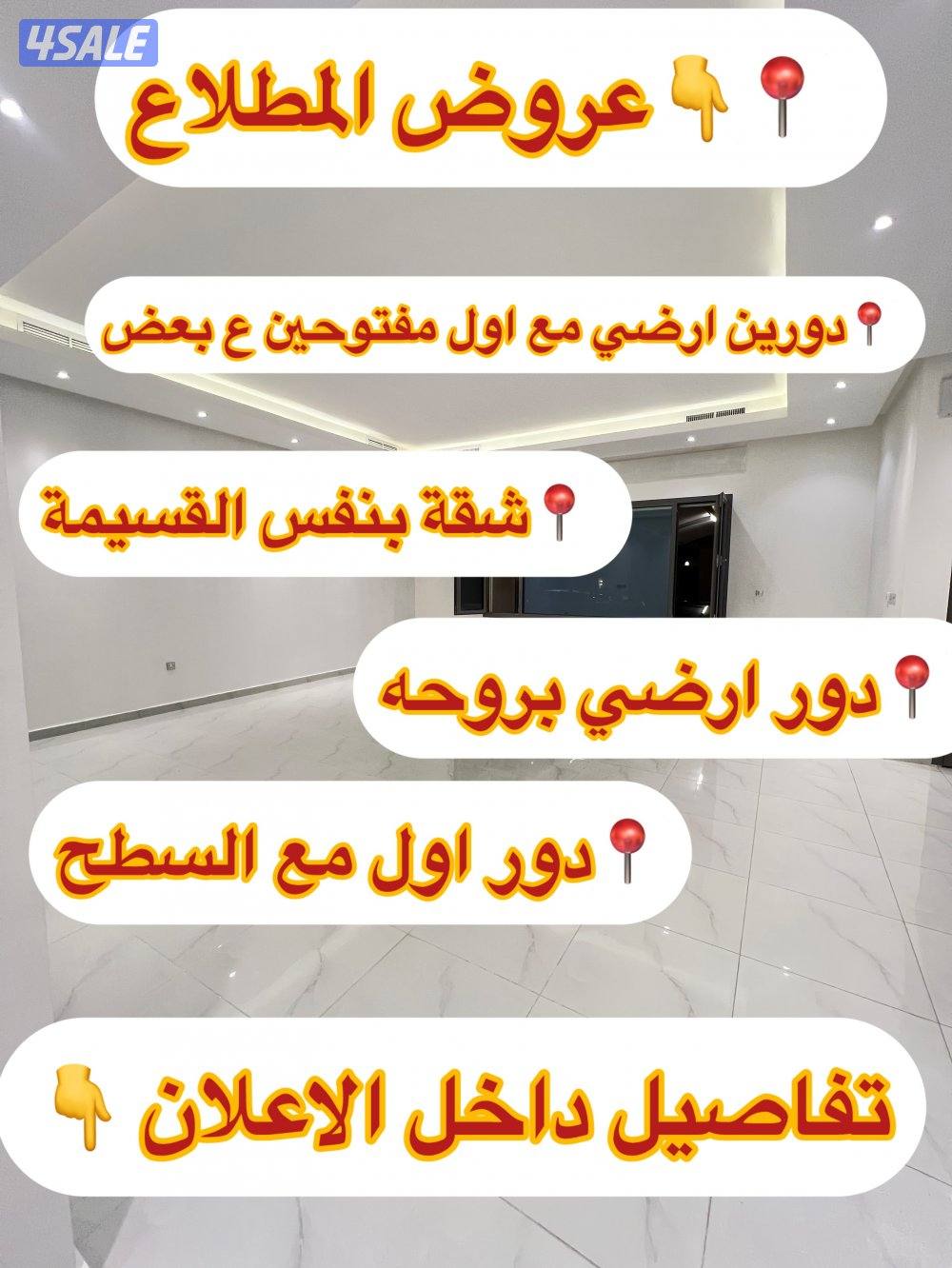 ارضي مع اول / شقة ( التفاصيل داخل الاعلان )0