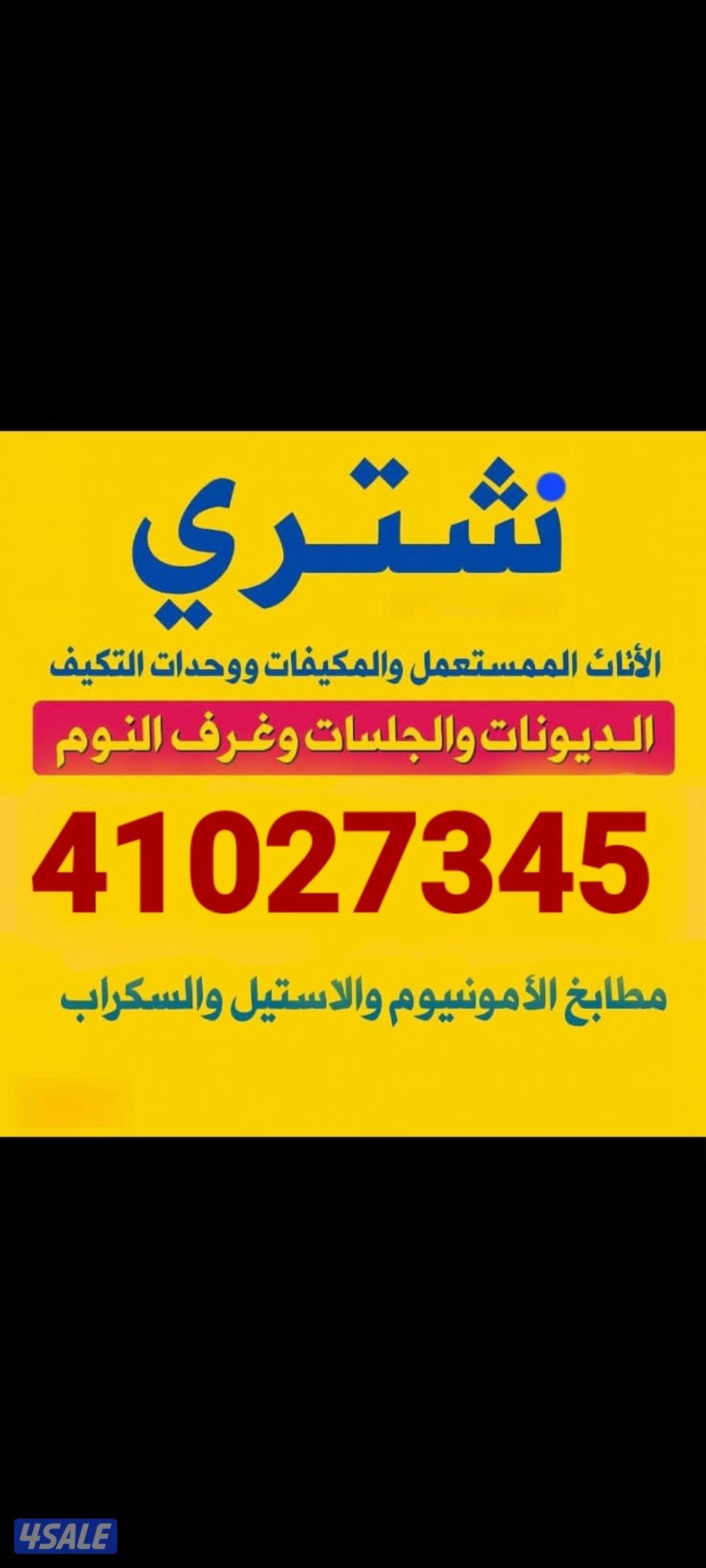 في كل مكان في الكويت0