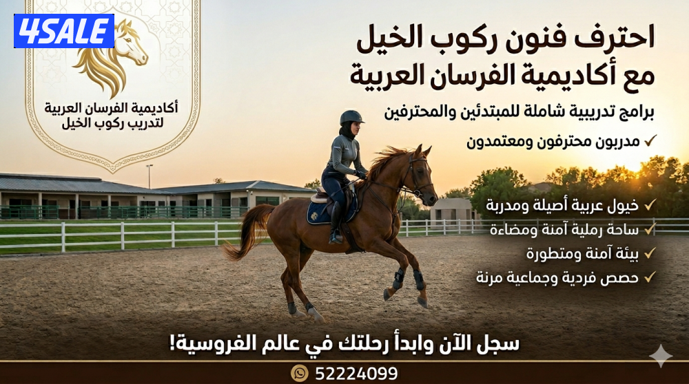 تدريب ركوب من الصفر للاحتراف جميع الاعمار0