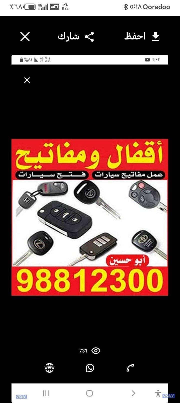 إقفال و مفاتيح0