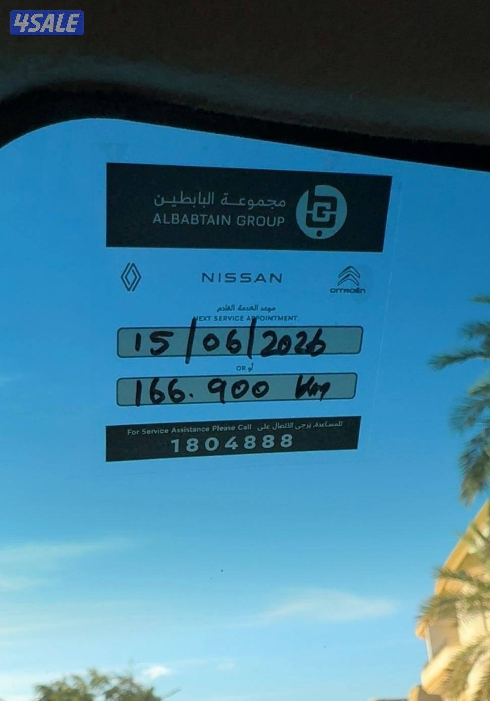 للبيع سفاري فتك موديل 2016 صبغ الوكالة7