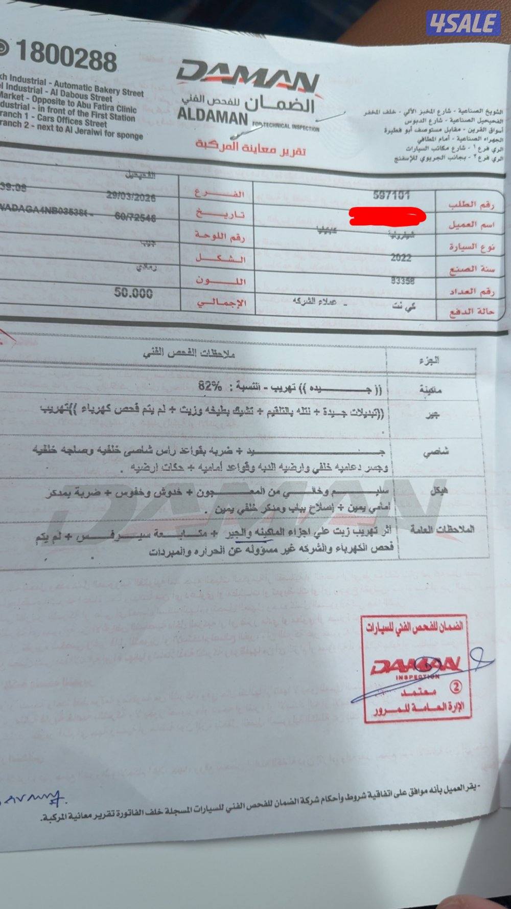 للبيع كاب تيفا8