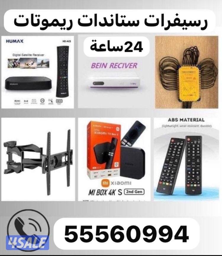 ستاندات بلازمه بيع وتركيب24ساعة6