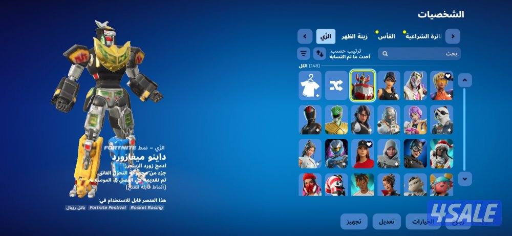 للبيع حسابات فورت نايت0