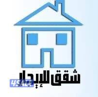 للايجار شقق جابر الاحمد وسعدالعبدالله0