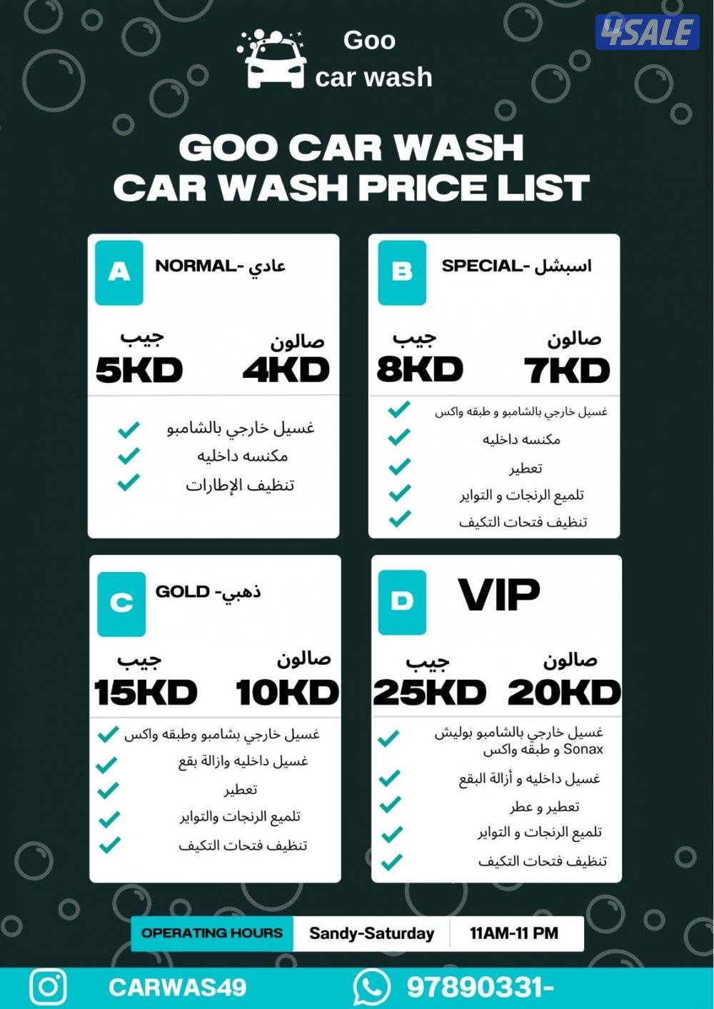 يوجد بدينار غسيل0