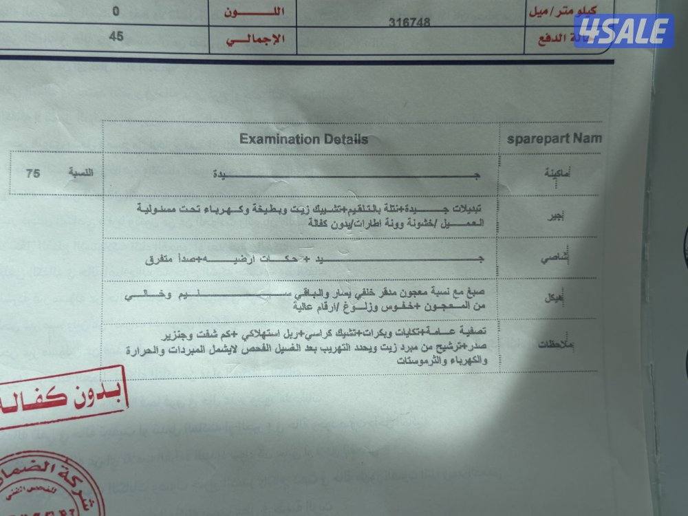 وانيت f150 غمارة وحدة5