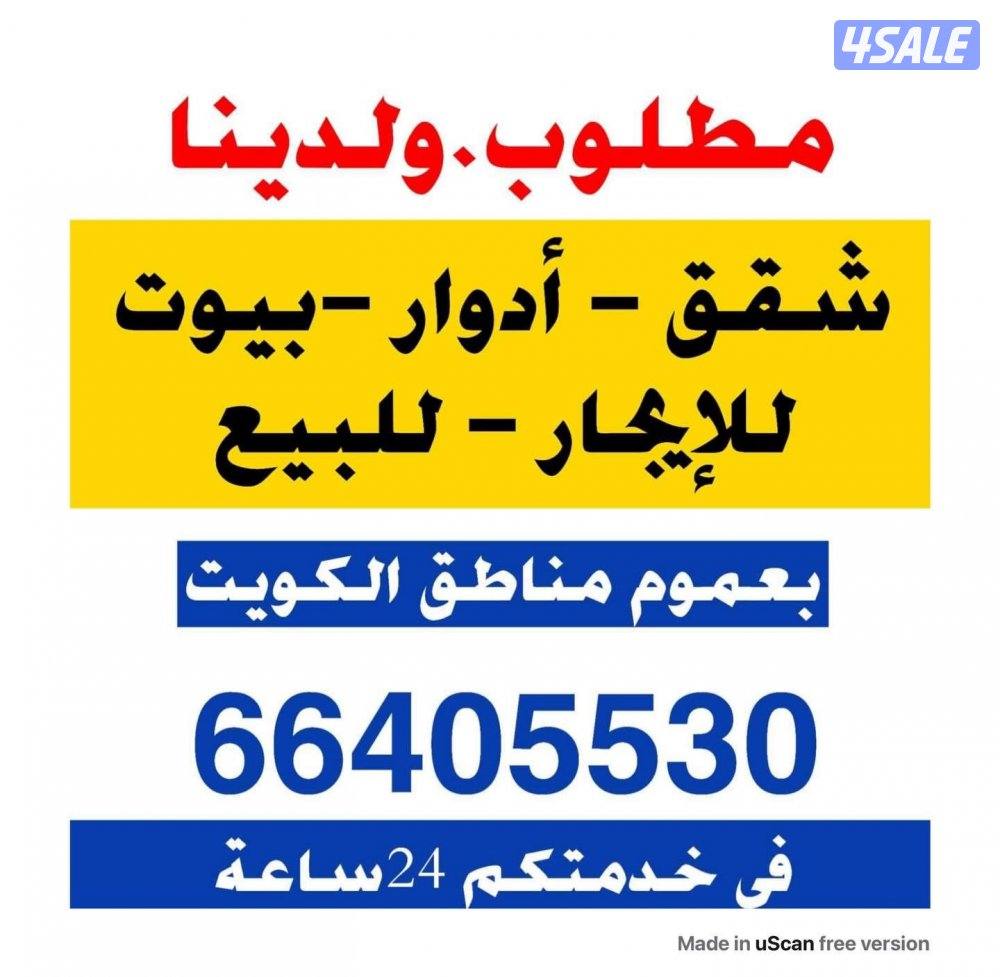 للايجار بالفنيطيس 2 غرفه وصاله ومطبخ و3 حمام0