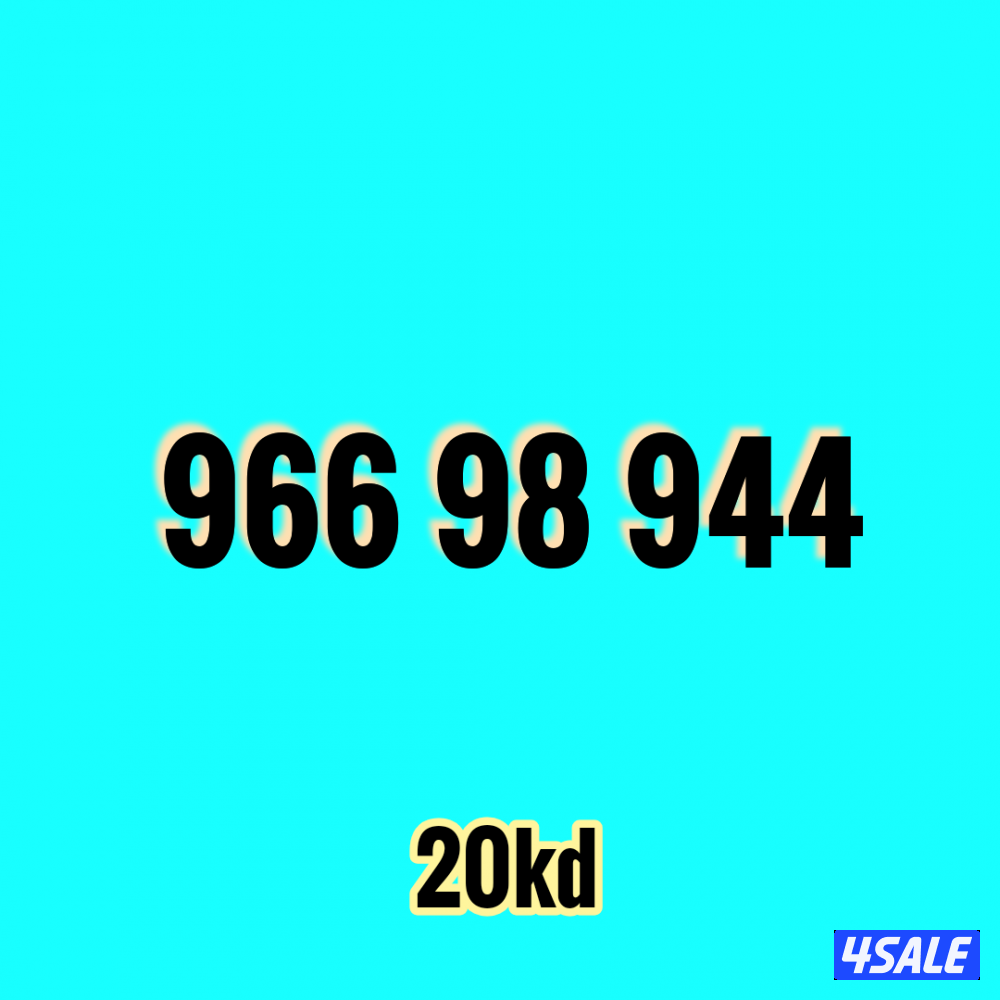 أرقام زين مميزة3