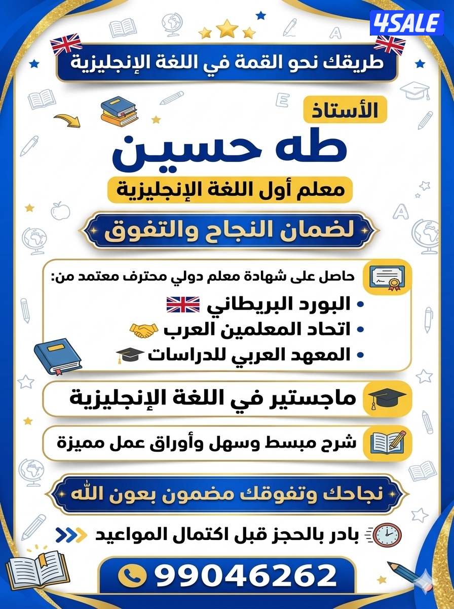 لضمان النجاح والتفوق في اللغة الإنجليزية1