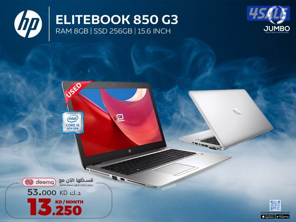 قسط لابتوبك اتش بي ايليت بوك 850 G30