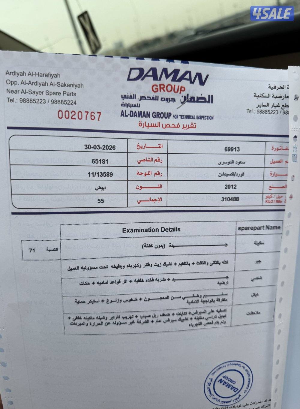 للبيع فورد اكسبدشن ٢٠١٢8