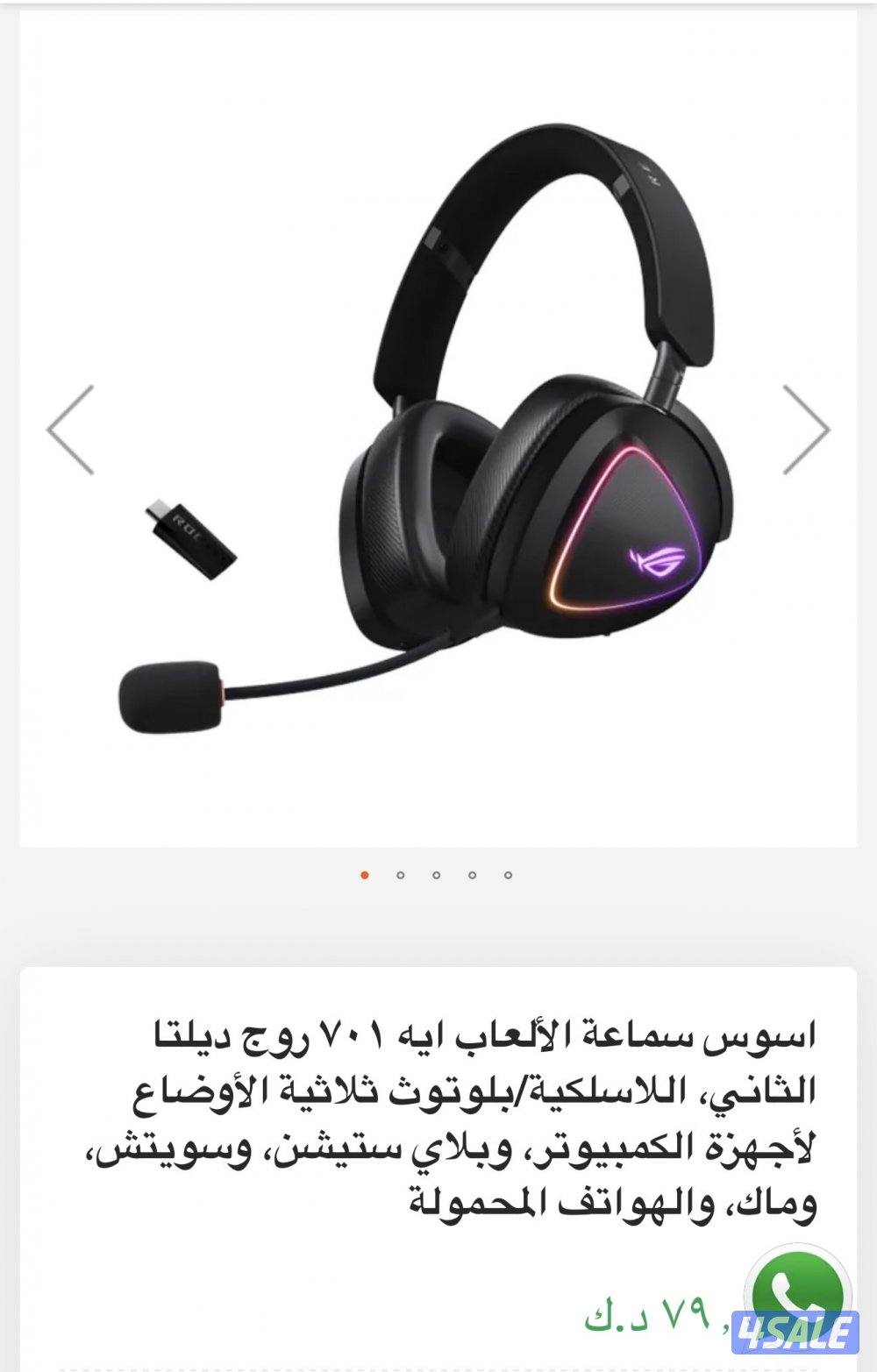 Asus rog اجهزه اسوس0
