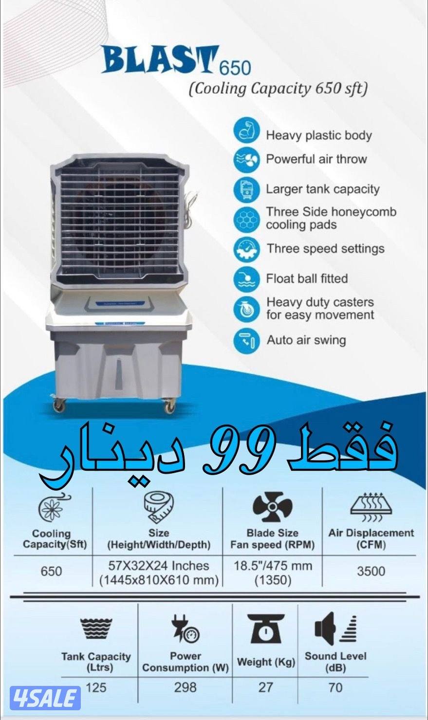 مبردات صحراويه جديده بالكرتون0