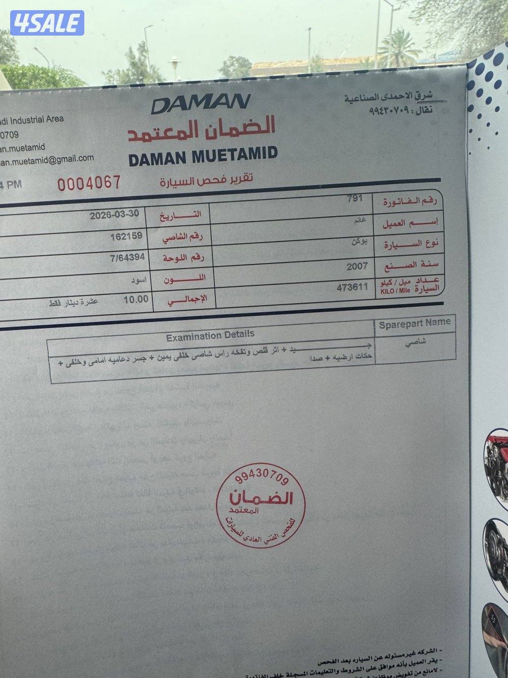 دينالي بيعه سريعه1