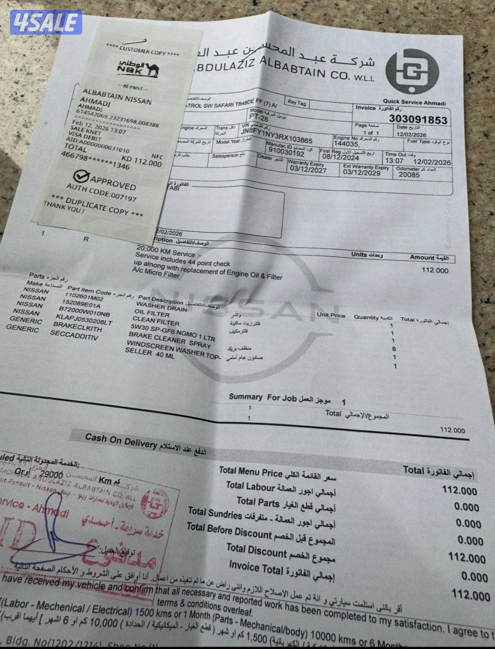 نيسان 2024 الدفعه الاخيره6