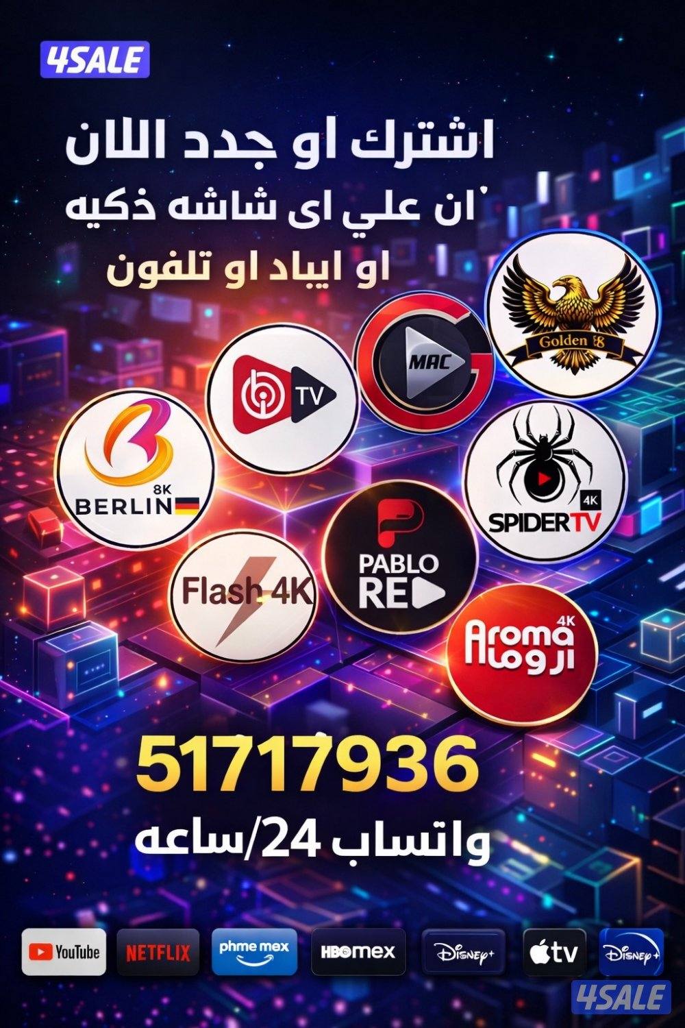 رسيفر الجني اشتراكات iptv اشتراك تلفزيون سمارت رسيفر واي فاي قنوات نت0