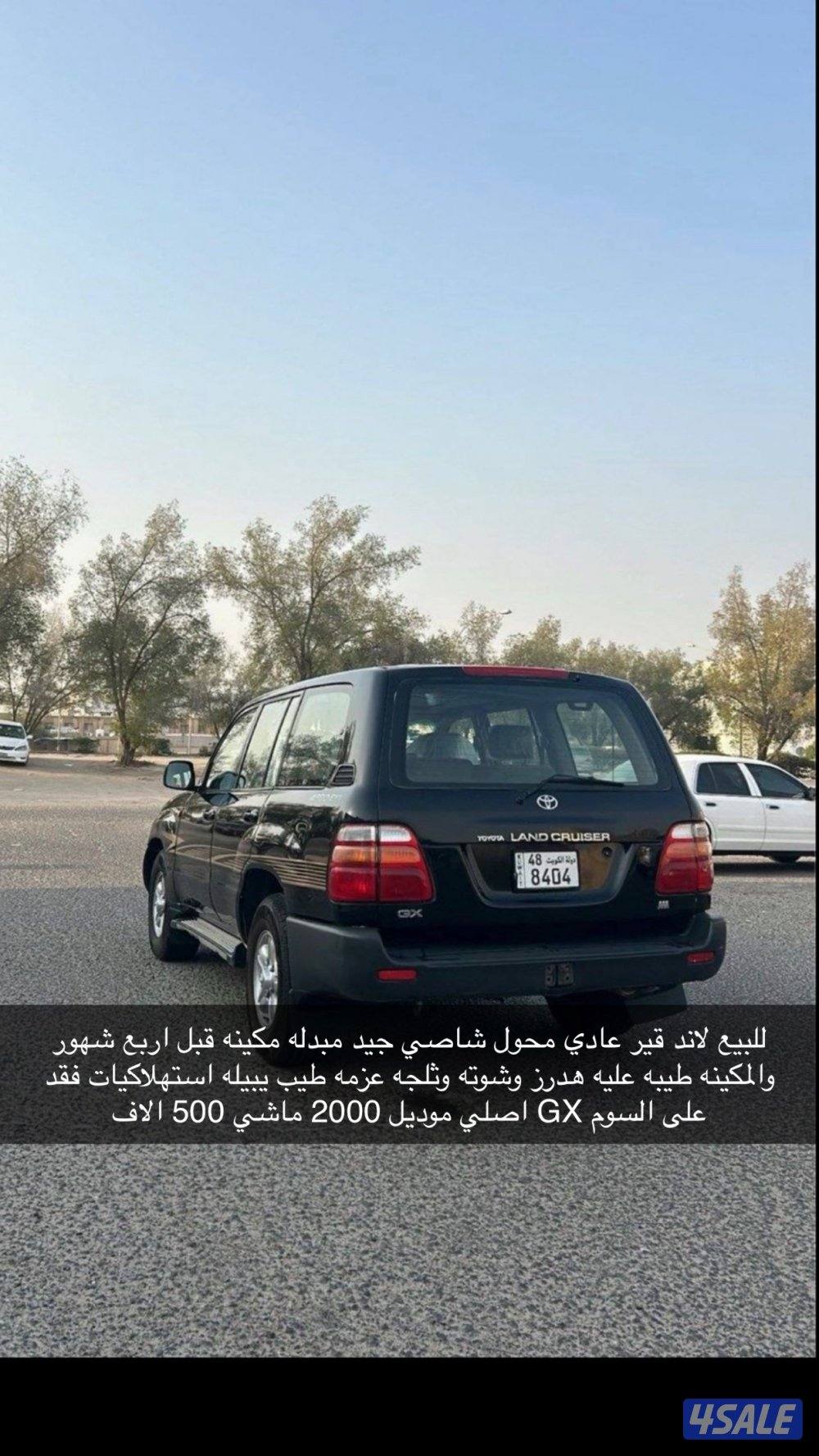 لاند شاصي جيد قير عادي0