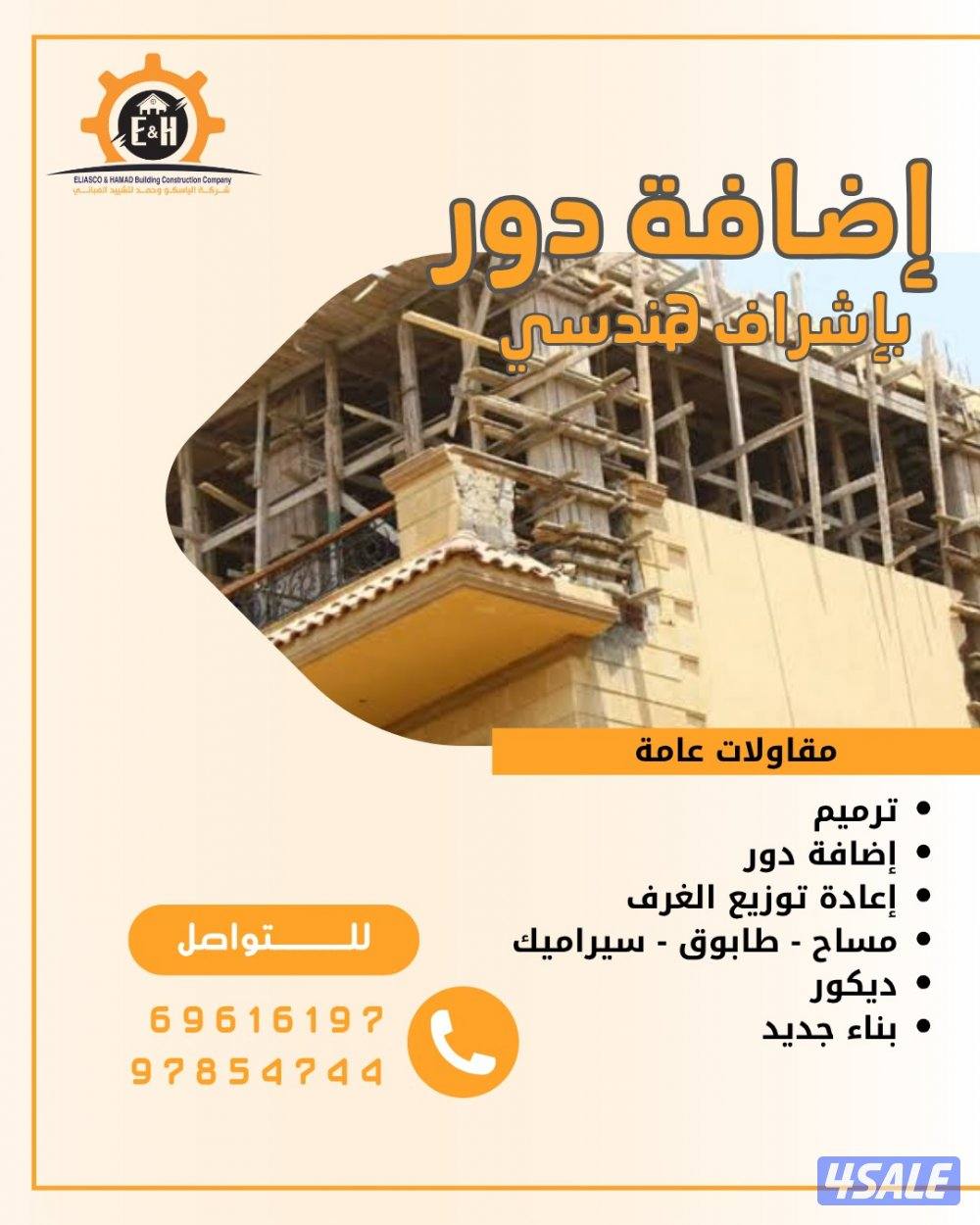 مهندس مدني مقاول عام0