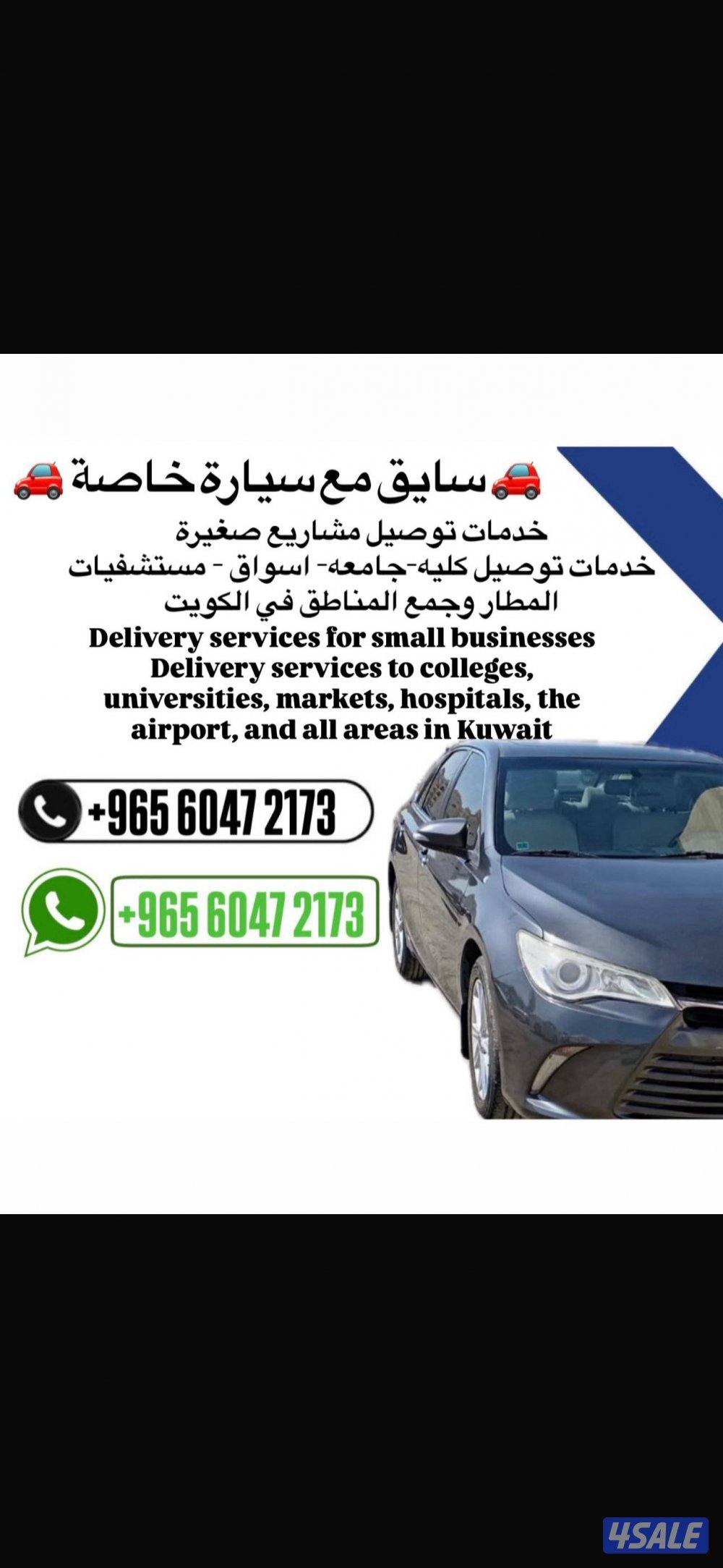 خدمات توصيل الطلبات0