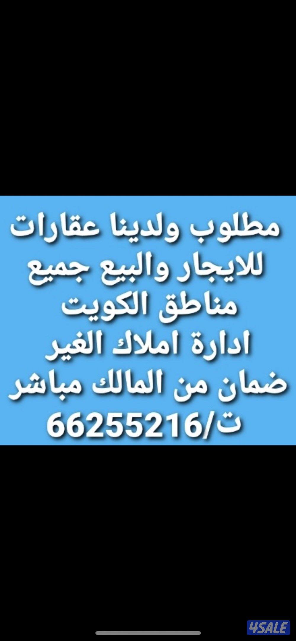 بيت حكومي للايجار0