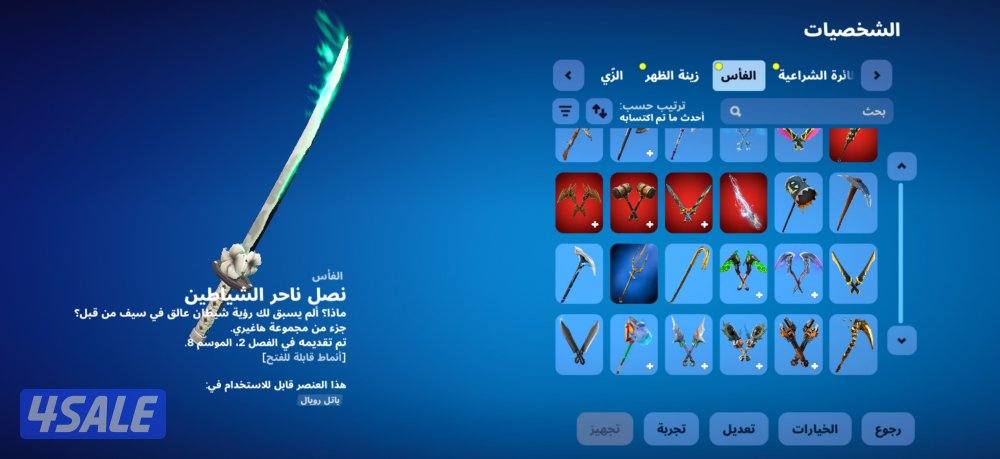 حساب فورت فيه نوادر و فوق ١٠٠ سكن و ينربط سوني و اكس بوكس و بي سي2