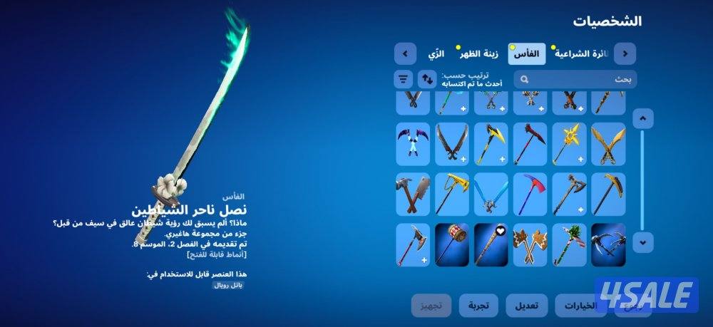 حساب فورت فيه نوادر و فوق ١٠٠ سكن و ينربط سوني و اكس بوكس و بي سي1