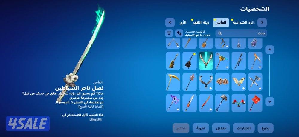 حساب فورت فيه نوادر و فوق ١٠٠ سكن و ينربط سوني و اكس بوكس و بي سي3