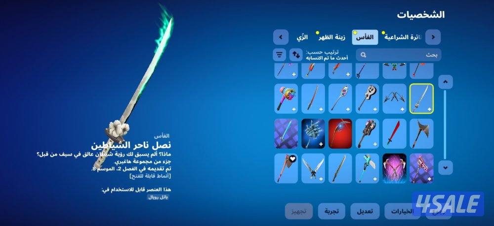 حساب فورت فيه نوادر و فوق ١٠٠ سكن و ينربط سوني و اكس بوكس و بي سي8