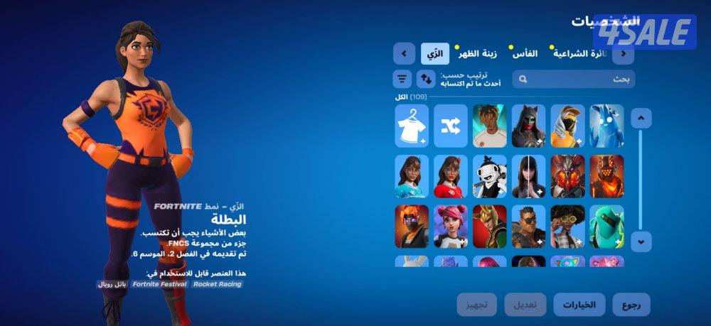 حساب فورت فيه نوادر و فوق ١٠٠ سكن و ينربط سوني و اكس بوكس و بي سي10