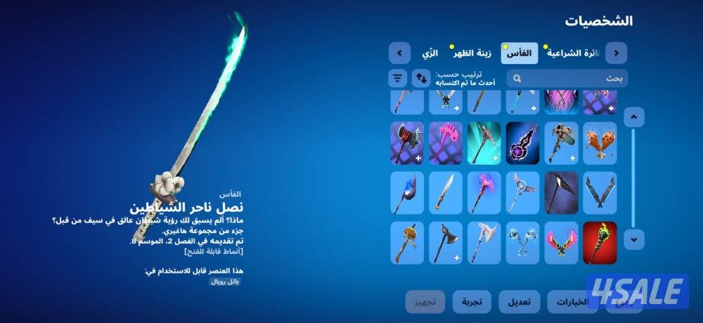 حساب فورت فيه نوادر و فوق ١٠٠ سكن و ينربط سوني و اكس بوكس و بي سي12