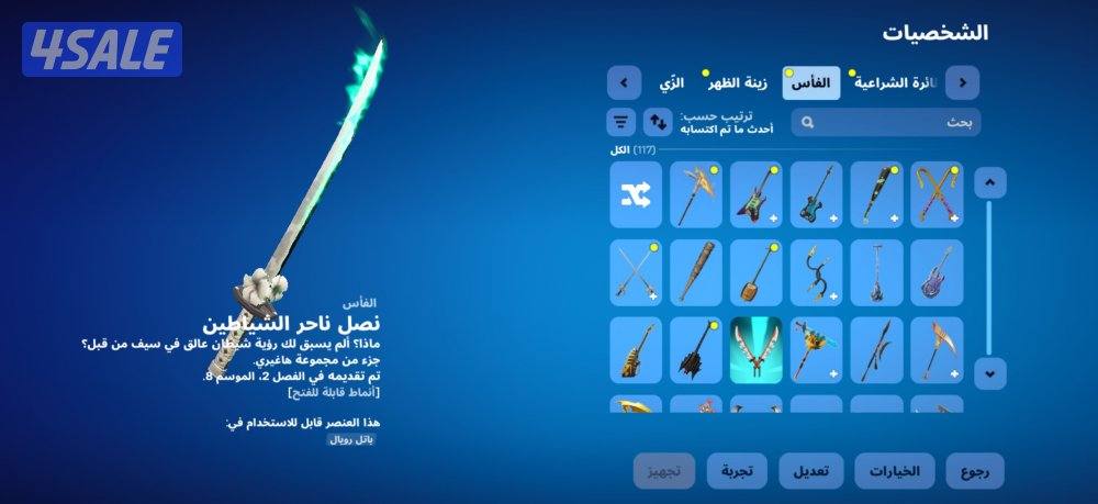 حساب فورت فيه نوادر و فوق ١٠٠ سكن و ينربط سوني و اكس بوكس و بي سي13