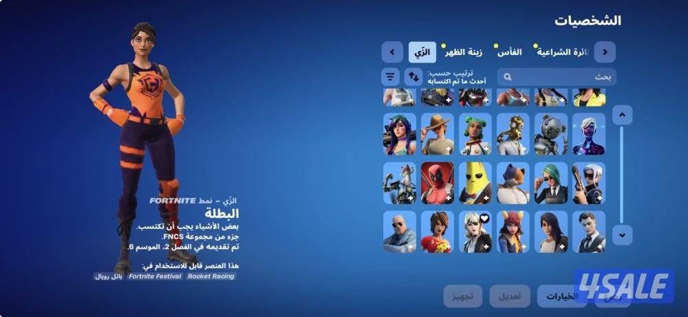 حساب فورت فيه نوادر و فوق ١٠٠ سكن و ينربط سوني و اكس بوكس و بي سي15