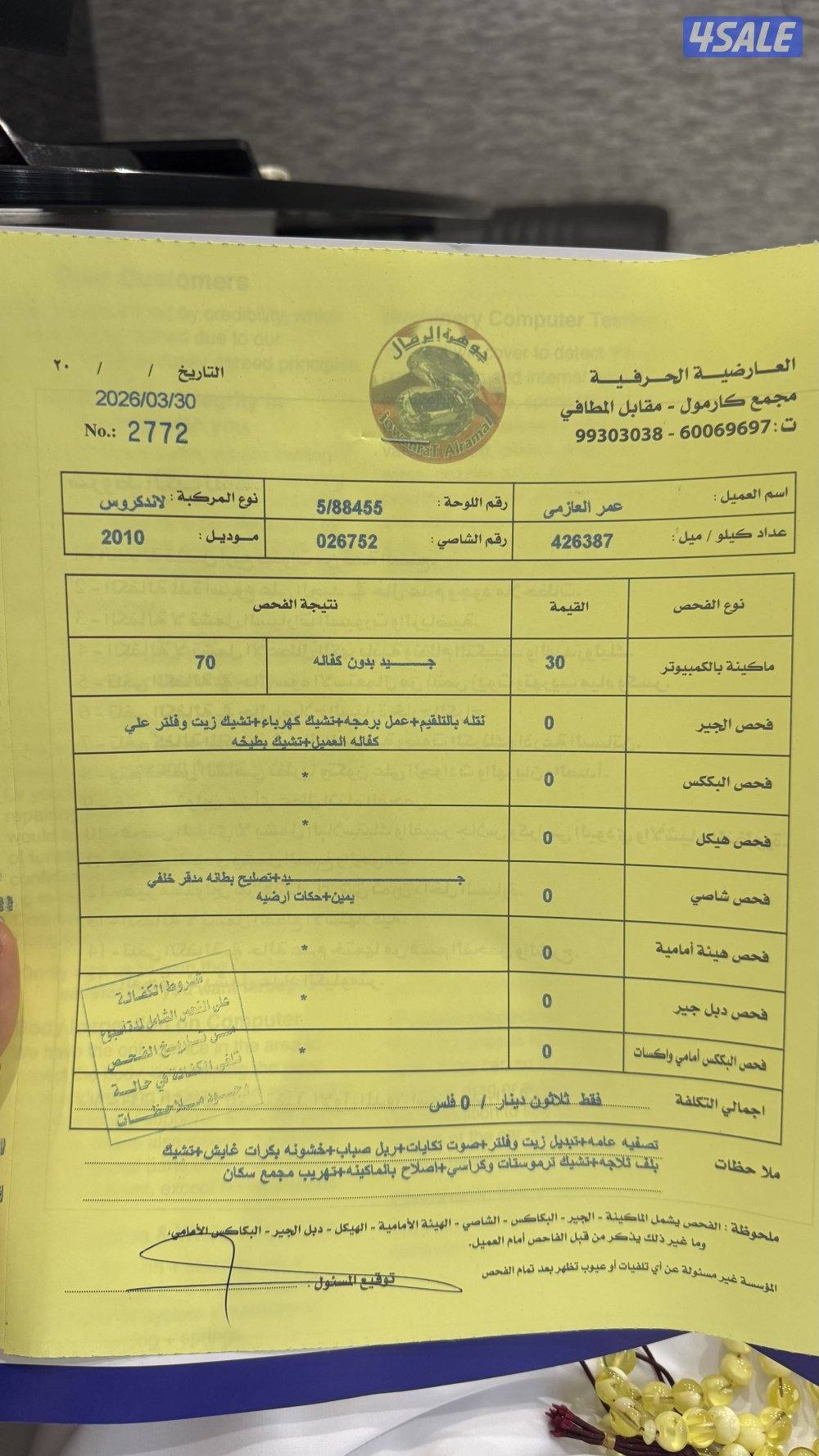 لاندكروزر 2010 GEXr5