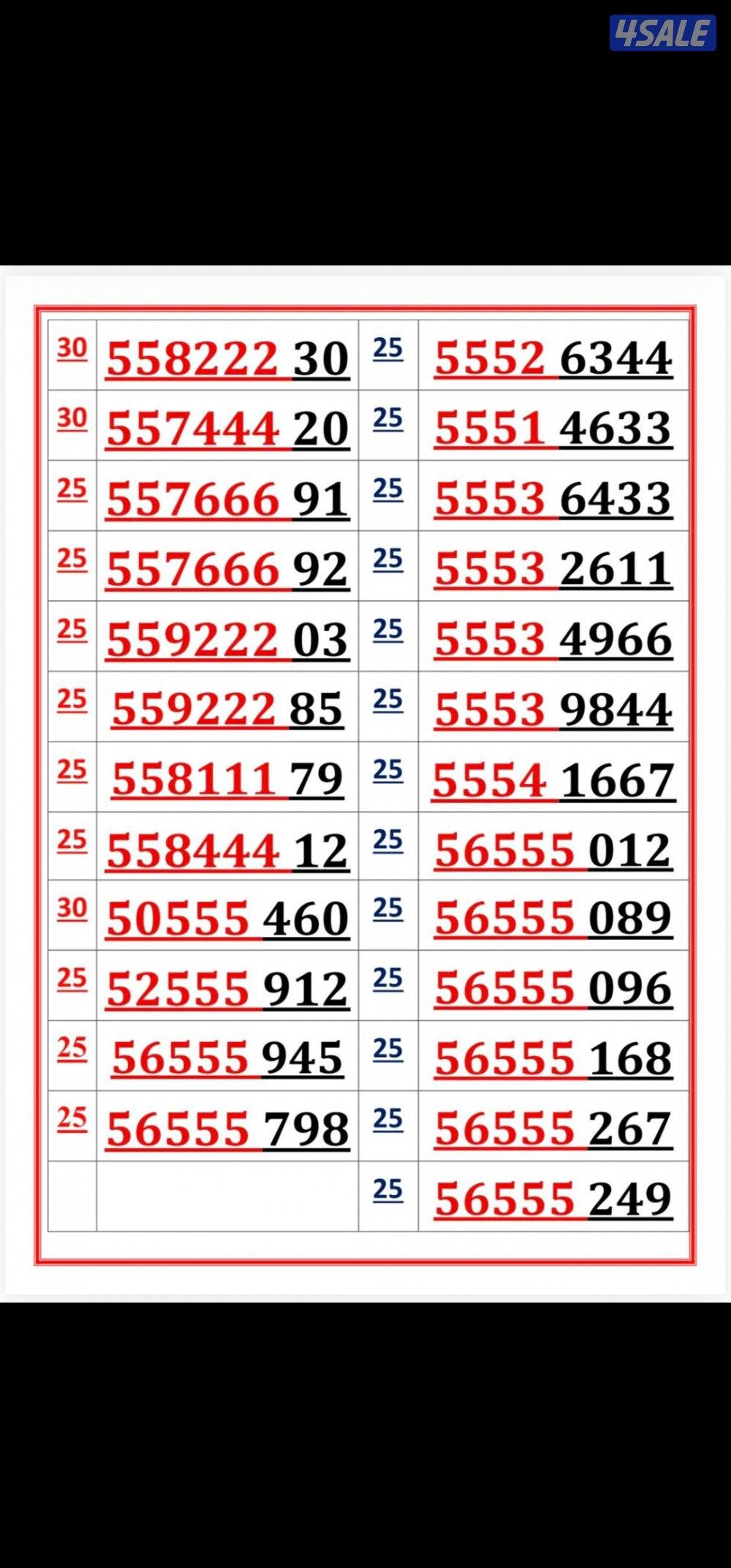 ارقامزمميزه زين اوريدو1