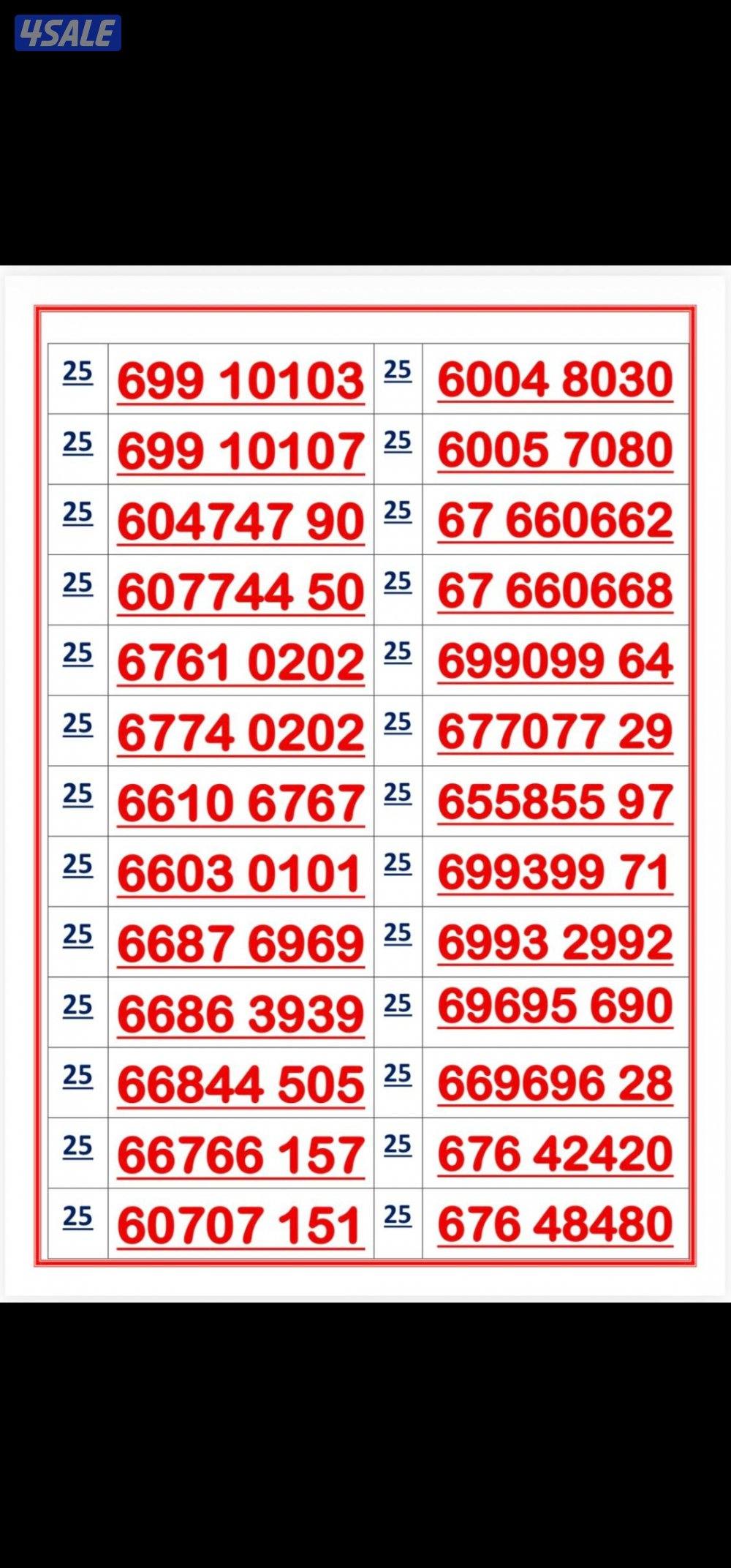 ارقامزمميزه زين اوريدو6