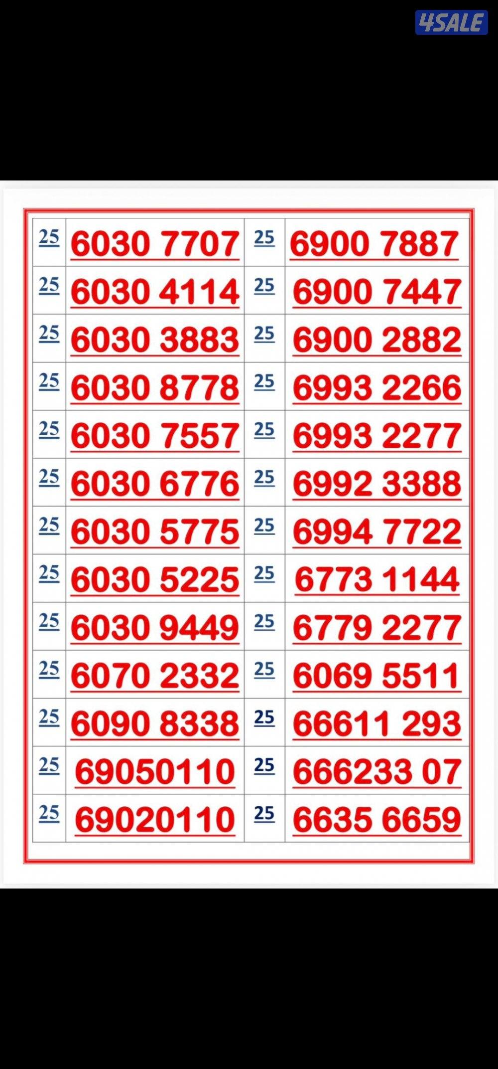 ارقامزمميزه زين اوريدو7