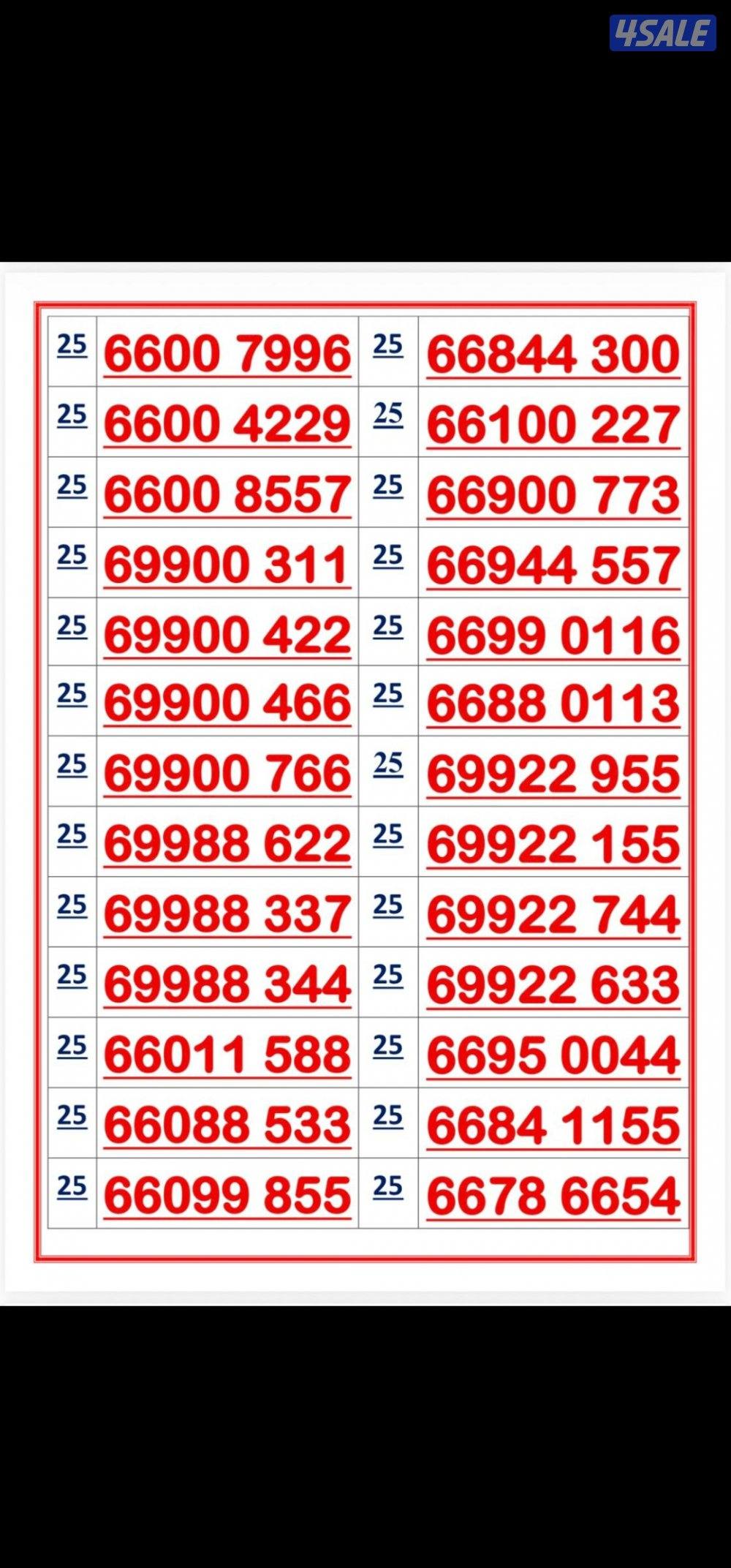 ارقامزمميزه زين اوريدو8