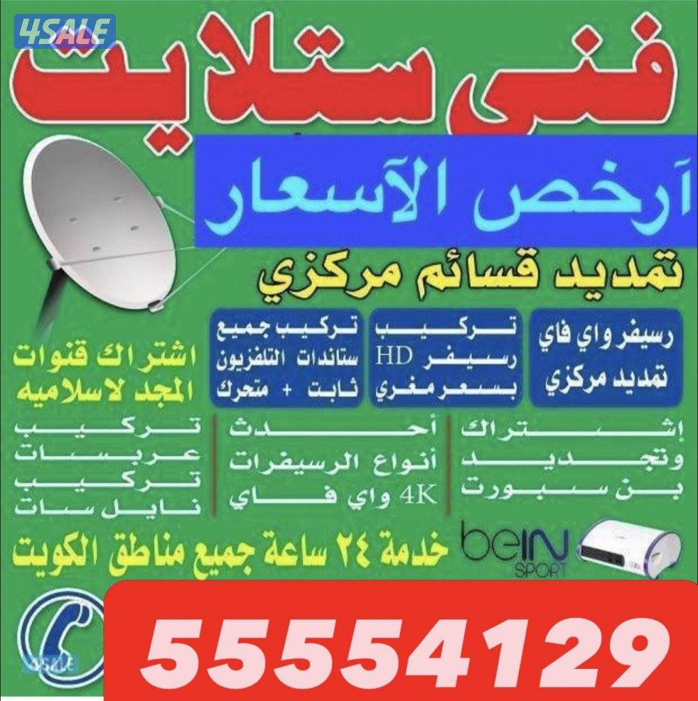 فني ستلايت1