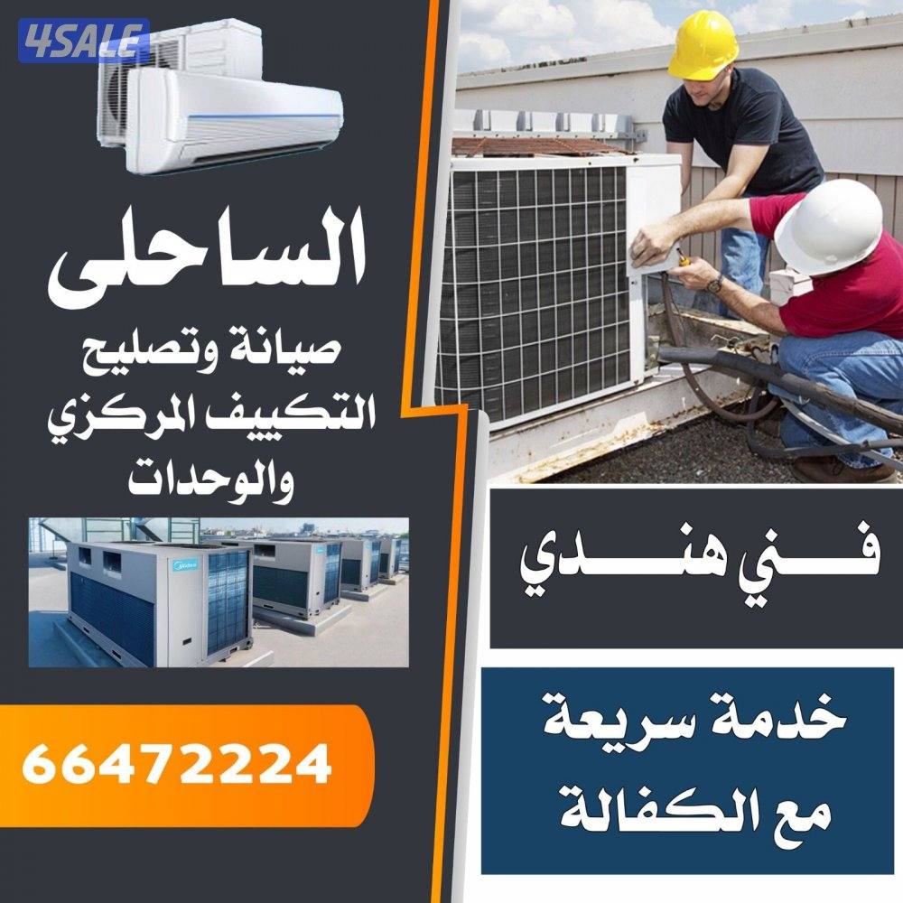 فني تكيف هندي0