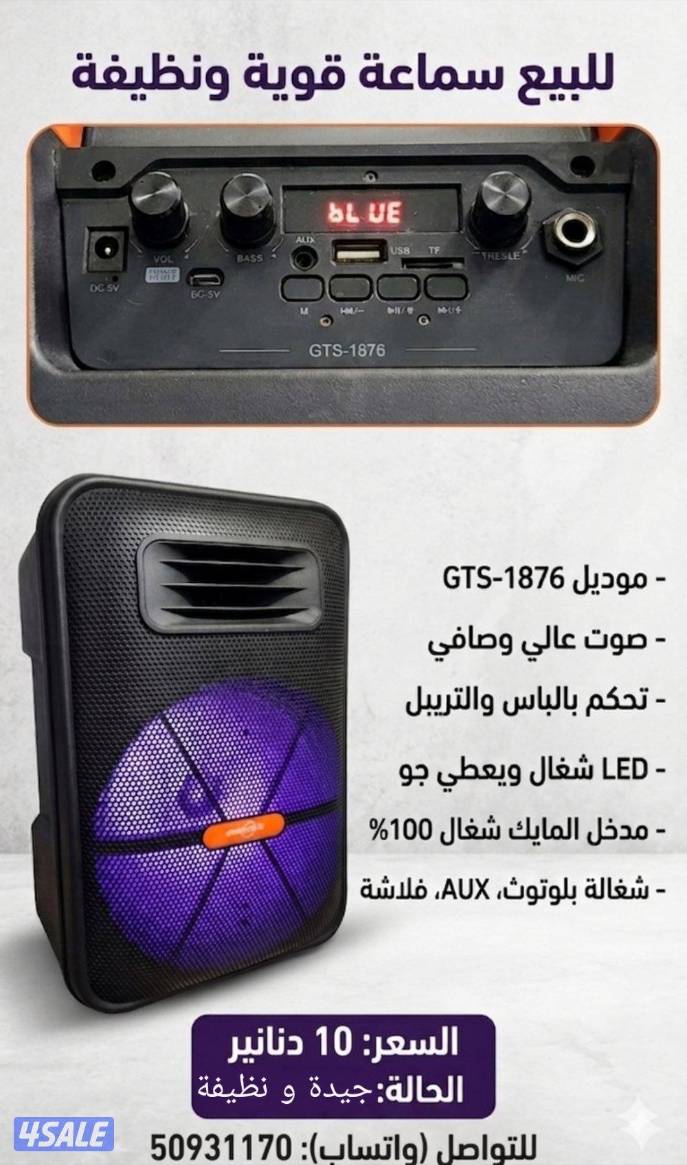 سماعة GTS-18760