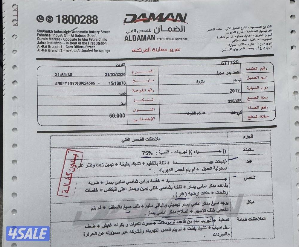 nissan patrol super safari8