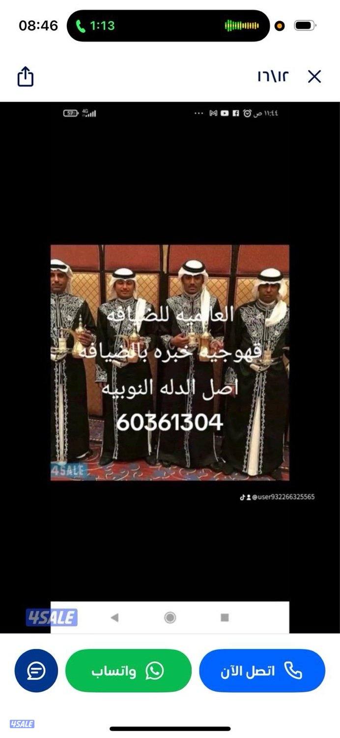 ضيافه النوبي0