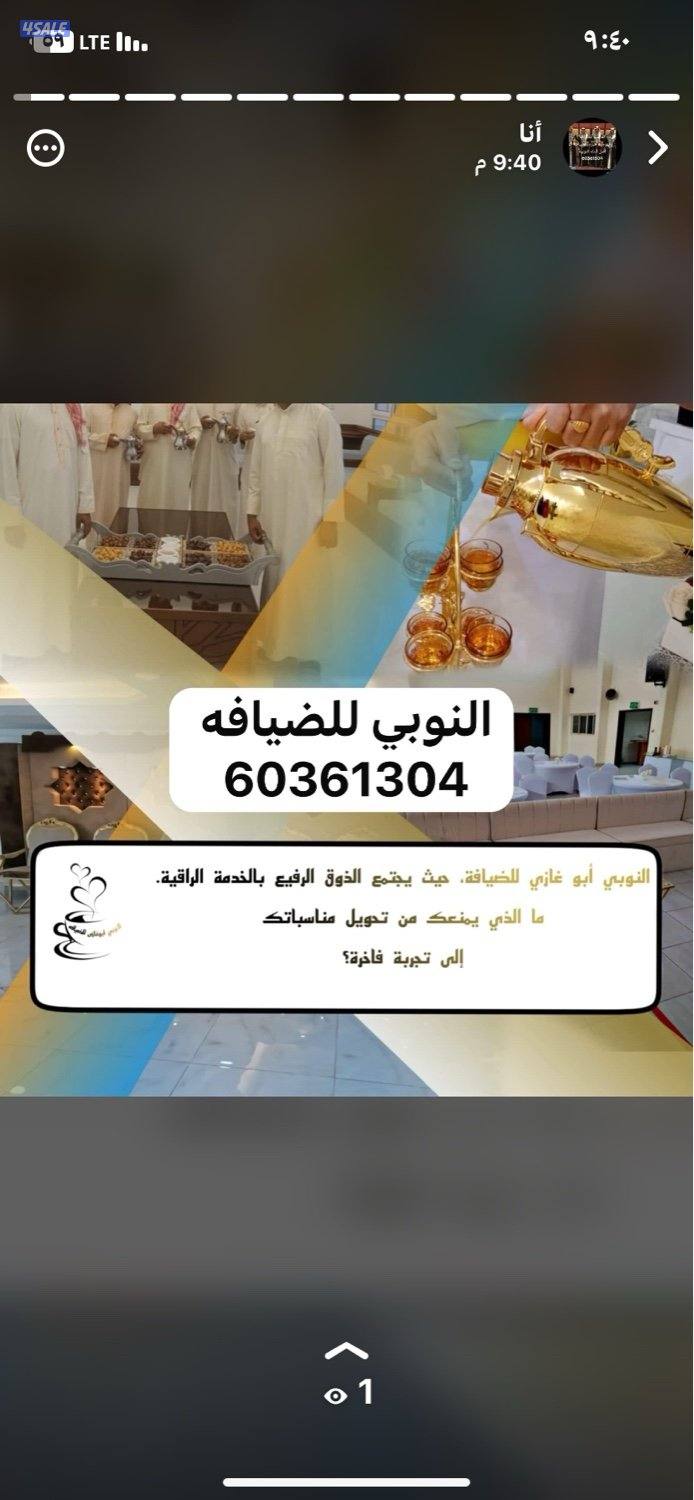 ضيافه النوبي2