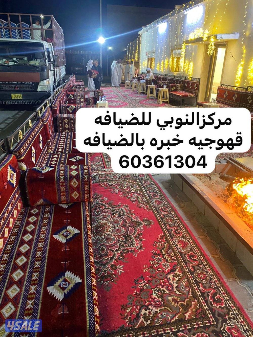 ضيافه النوبي3