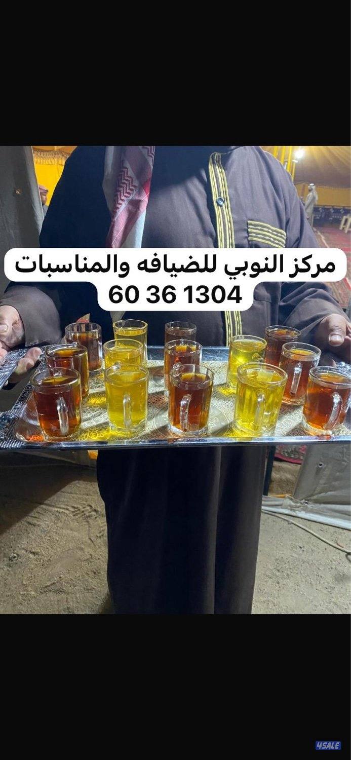 ضيافه النوبي5