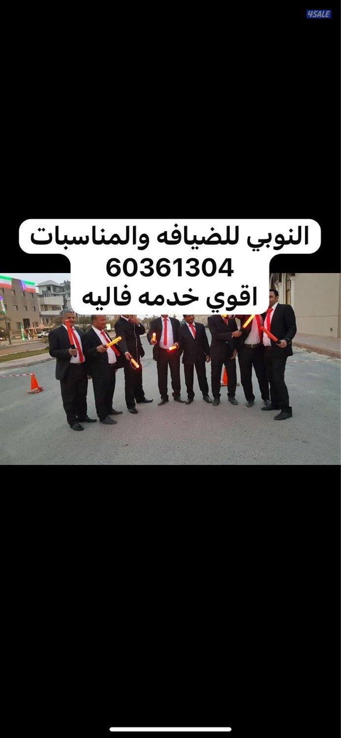 ضيافه النوبي6