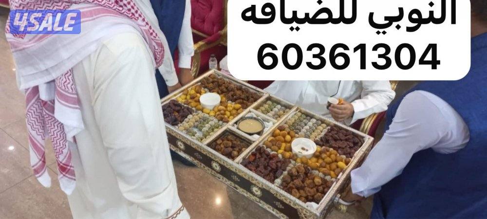 ضيافه النوبي7